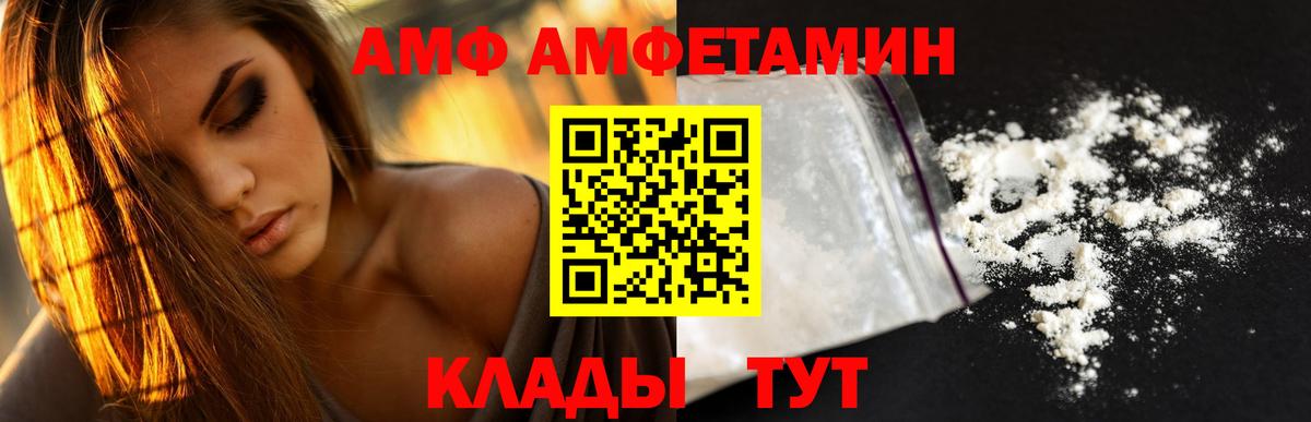 АМФЕТАМИН 98% Урус-Мартан