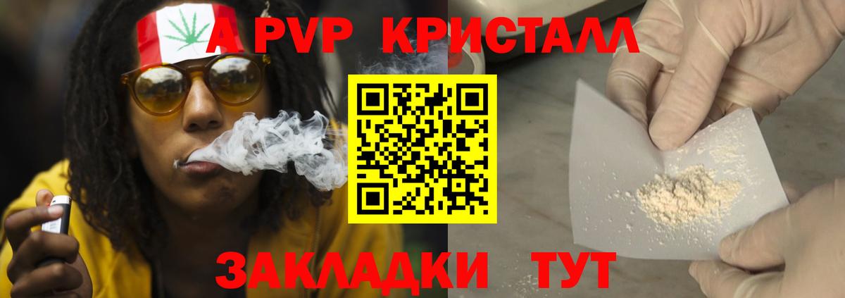 Alfa_PVP кристаллы  APVP  Урус-Мартан  A-PVP Соль  Вход с VPN 