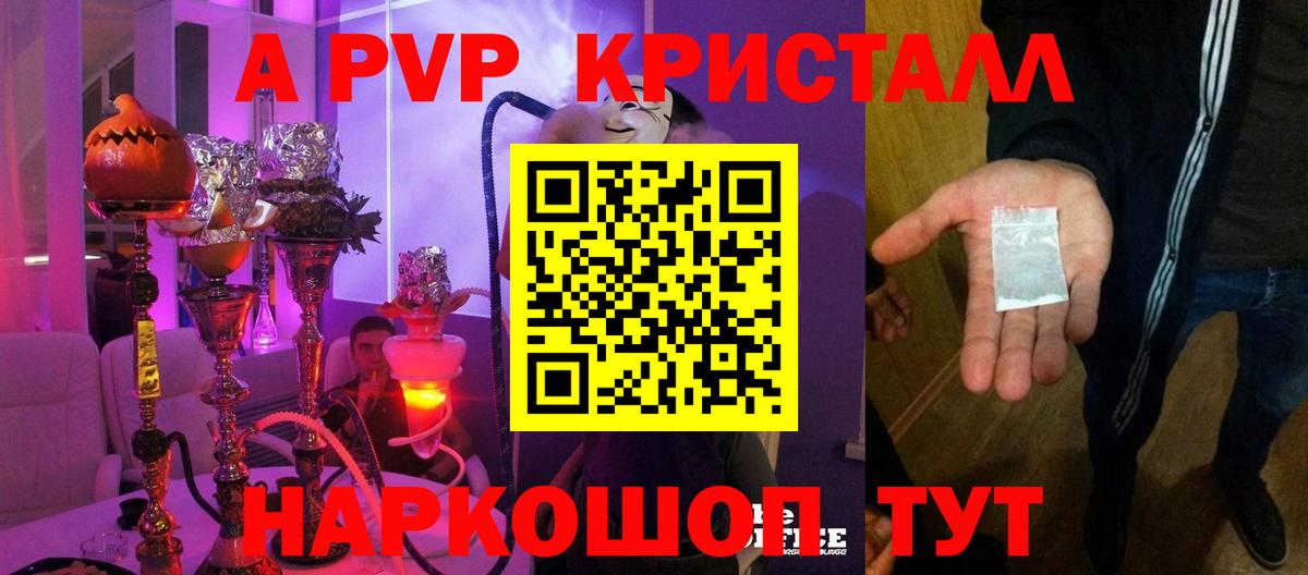 A PVP СК Урус-Мартан
