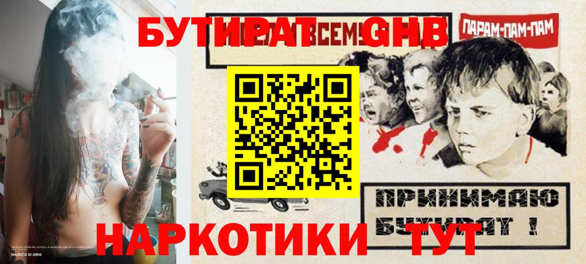 Урус-Мартан  БУТИРАТ вода  Вход с VPN 