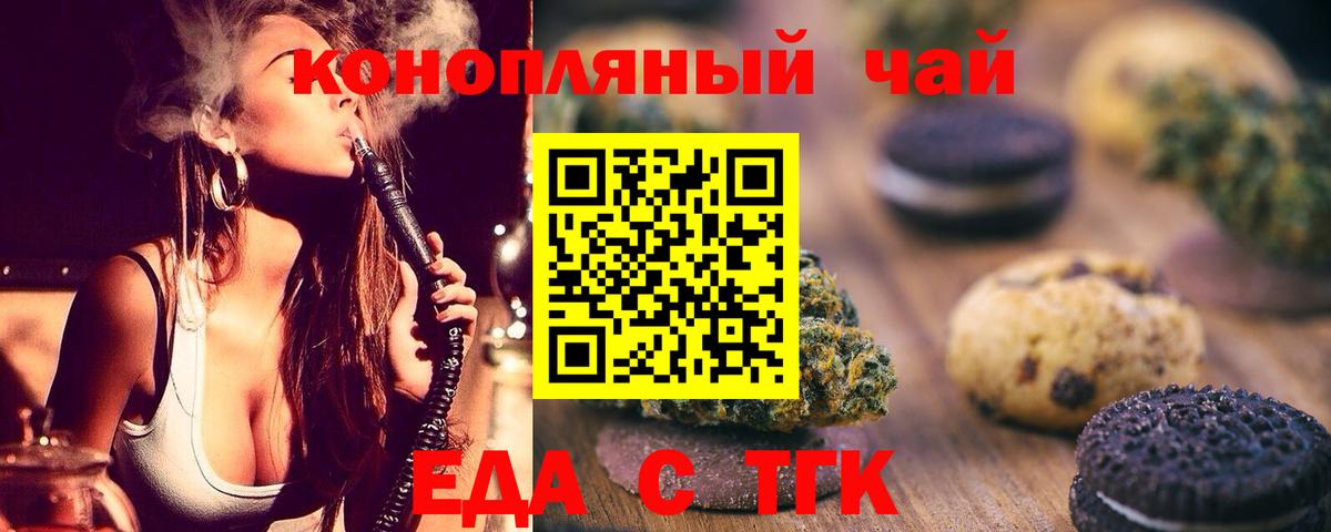 Урус-Мартан  Cannafood конопля  Вход с VPN 