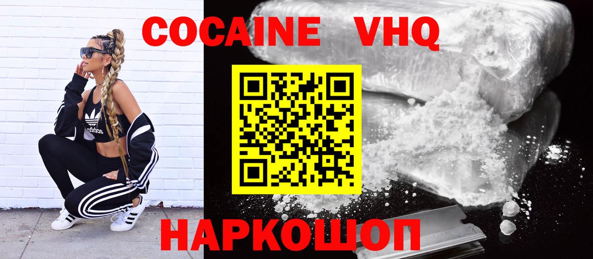 Кокаин 99% Урус-Мартан