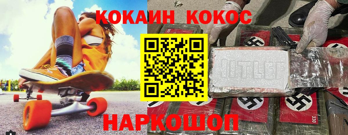 COCAIN 97%  Вход с VPN  COCAIN Эквадор  Урус-Мартан 