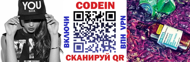 что такое   Урус-Мартан  Кодеиновый сироп Lean Purple Drank 