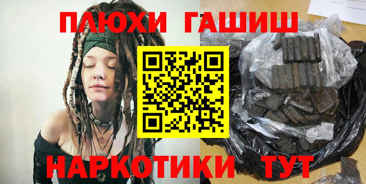 ГАШ  ГАШ убойный  Вход с VPN  Урус-Мартан 