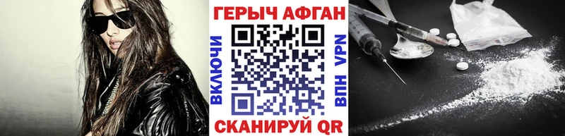 Героин афганец  Урус-Мартан 