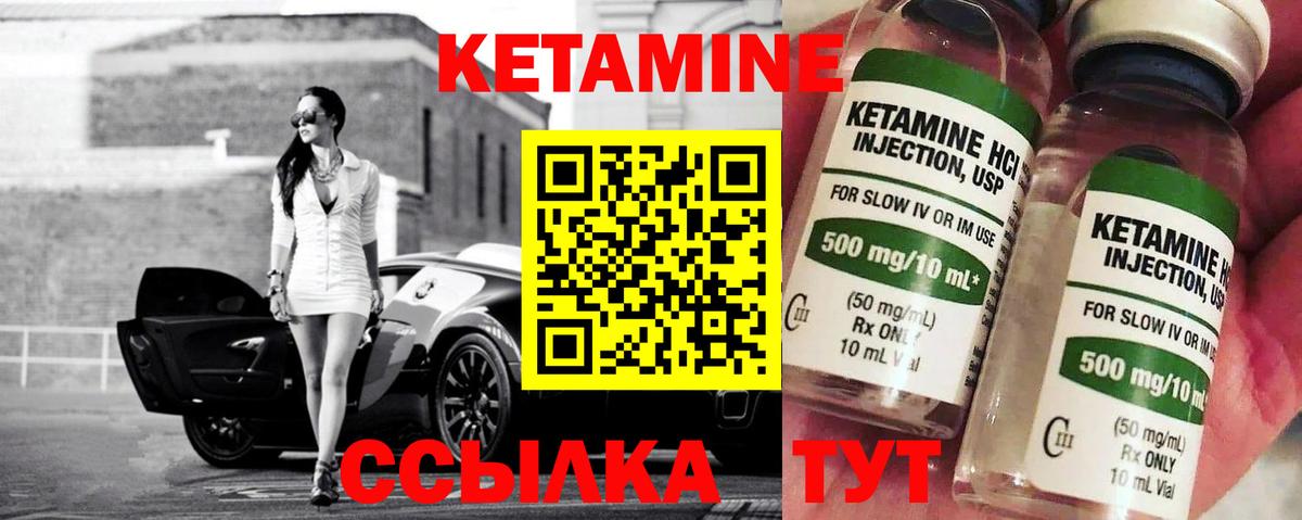 Урус-Мартан  КЕТАМИН ketamine  Вход с VPN 