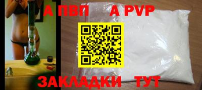 Альфа ПВП Пенза