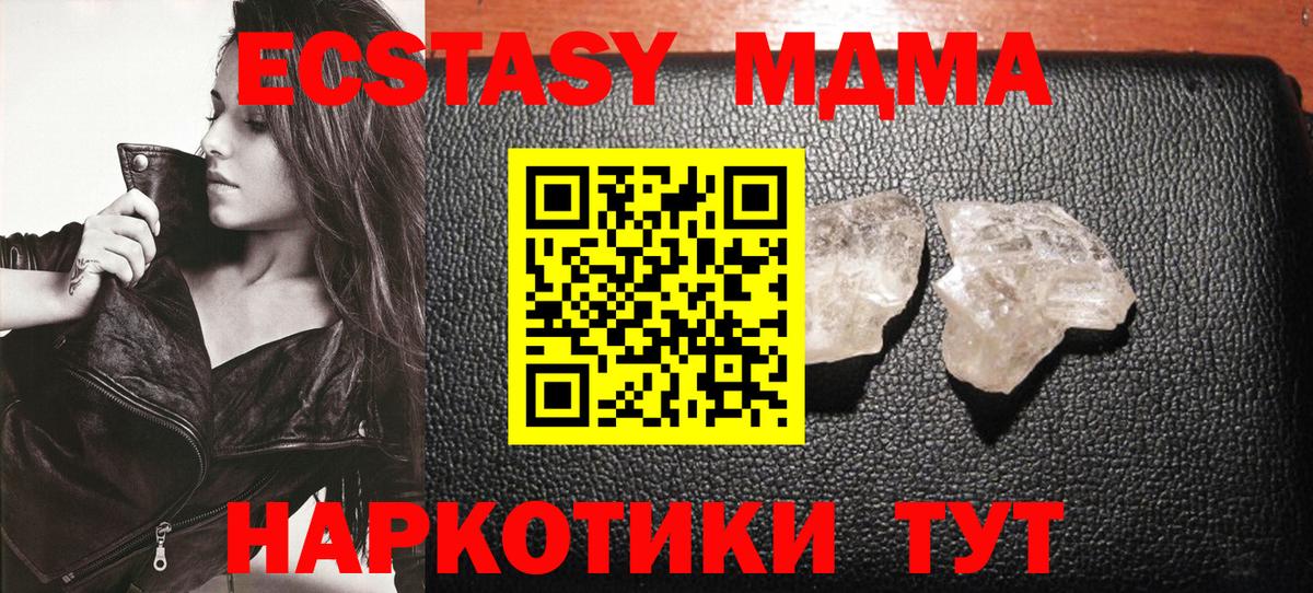 MDMA crystal Урус-Мартан