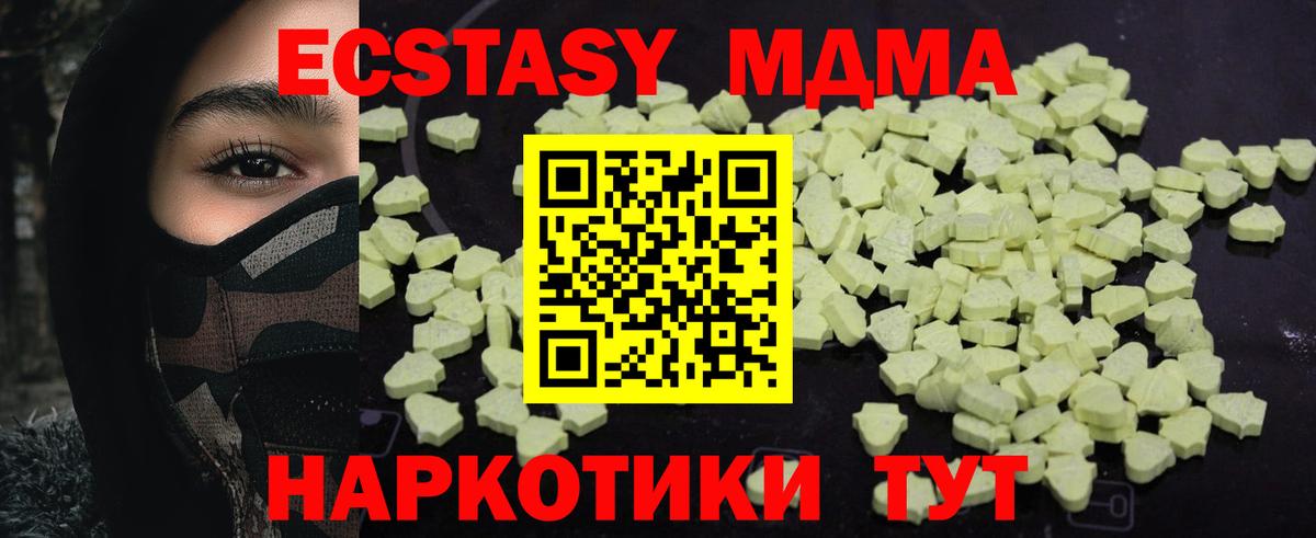 Урус-Мартан  MDMA Molly  Вход с VPN  МДМА  MDMA молли 