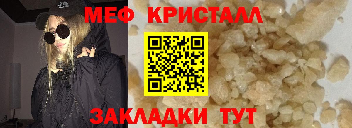 Урус-Мартан  МЯУ-МЯУ  Вход с VPN  Меф  МЯУ-МЯУ 4 MMC  МЕФ кристаллы 