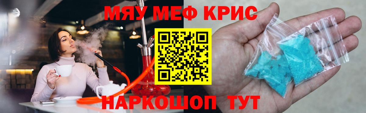 Мефедрон мука Урус-Мартан