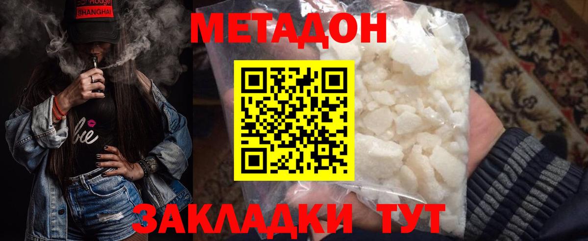 Урус-Мартан  МЕТАДОН VHQ  Вход с VPN 