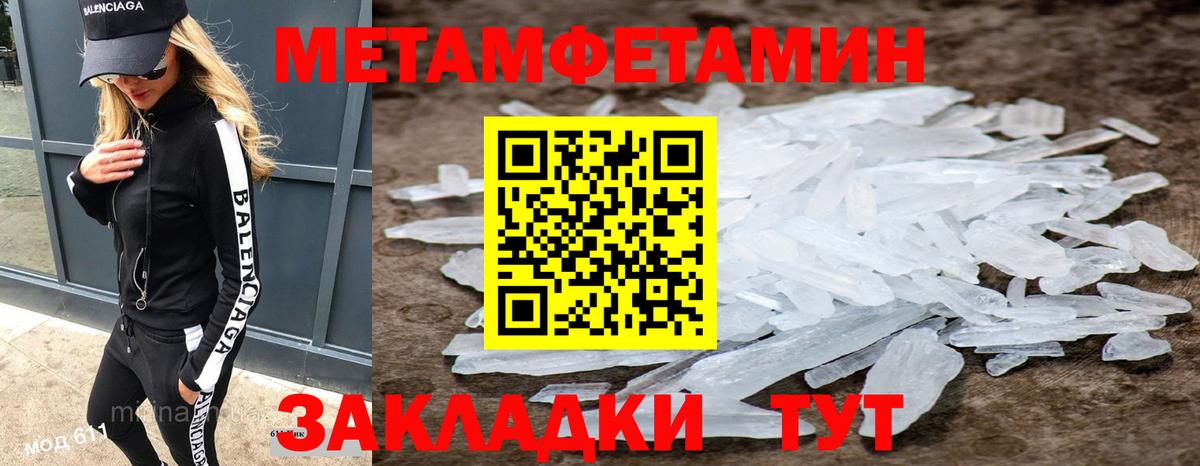 Первитин Декстрометамфетамин 99.9%  Вход с VPN  МЕТАМФЕТАМИН  Урус-Мартан 