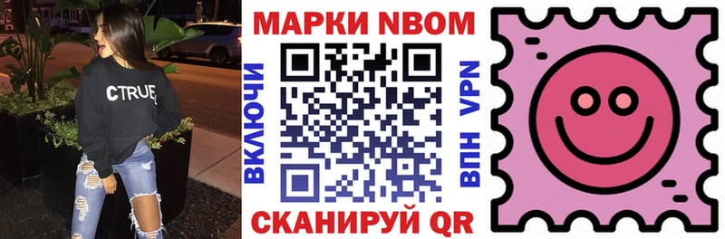 цена   Урус-Мартан  Марки 25I-NBOMe 1,8мг 