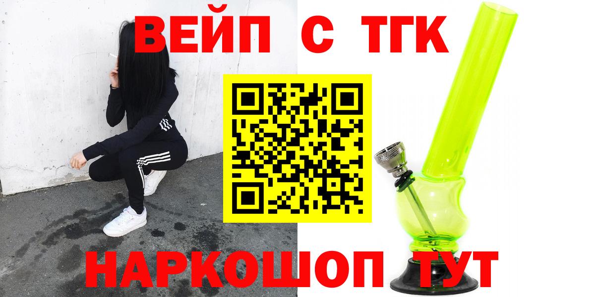 Урус-Мартан  Дистиллят ТГК вейп с тгк  Вход с VPN 