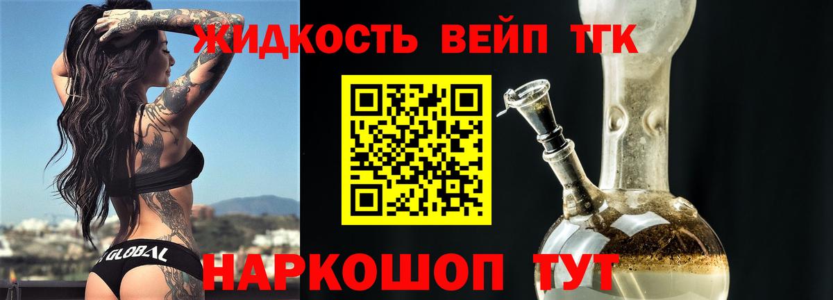 Дистиллят ТГК THC oil Урус-Мартан